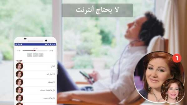 جميع اغاني ميادة الحناوي بدون نت
‎ screenshot 6