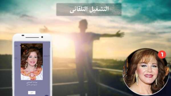 جميع اغاني ميادة الحناوي بدون نت
‎ screenshot 3