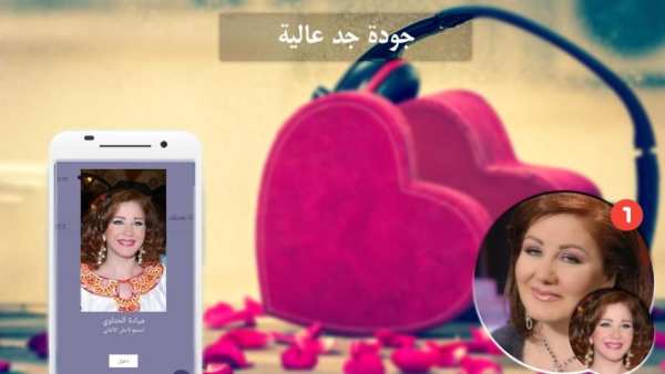 جميع اغاني ميادة الحناوي بدون نت
‎ screenshot 2