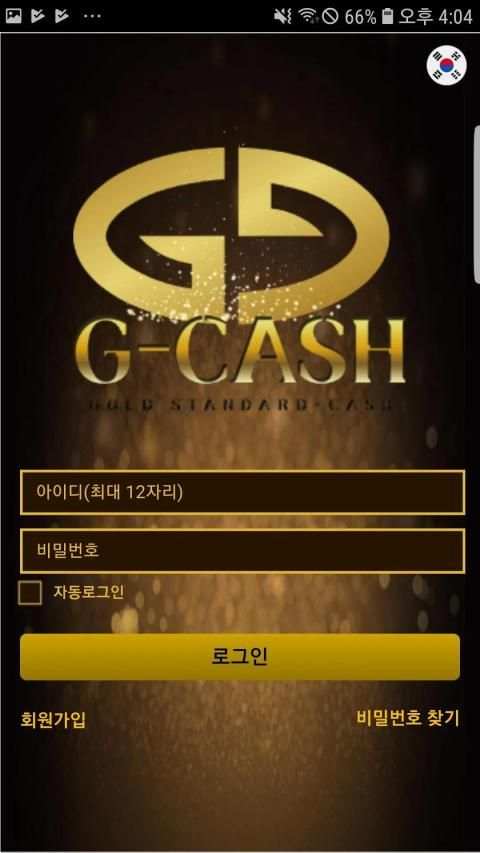G-CASH screenshot 2