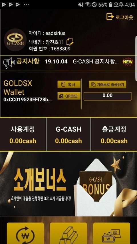 G-CASH screenshot 3