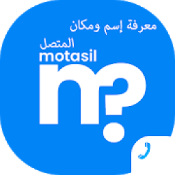 متصل - معرفة اسم المتصل من رقمه
‎ आइकन