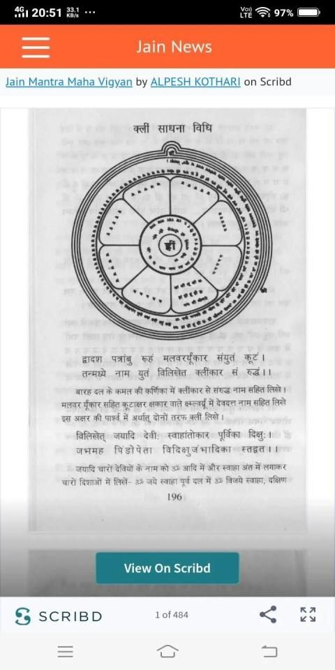Jain News screenshot 1