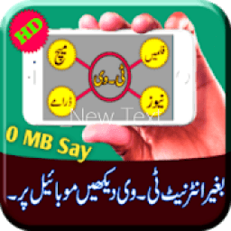 ikon All Free Pakistani Live TV Channels - Pak TV Free