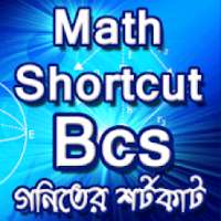 Math shortcut bcs গণিতের শর্টকার্ট গণিত সমাধান