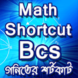 Math shortcut bcs গণিতের শর্টকার্ট গণিত সমাধান icon