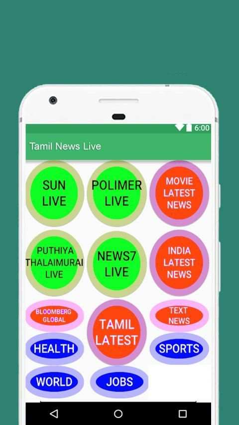 Tamil TV HD Live News Channels screenshot 2