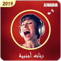 رنات أجنبية 2019 بدون أنترنت‎
‎ on 9Apps