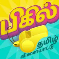ikon பிகில் Bigil மூளைக்கு வேலை தமிழோடு விளையாடு