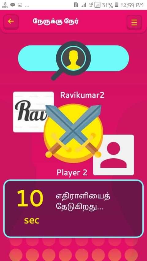 பிகில் Bigil மூளைக்கு வேலை தமிழோடு விளையாடு screenshot 4