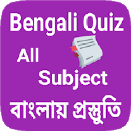 Bengali Quiz icon