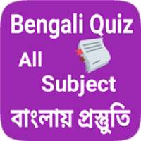 Bengali Quiz