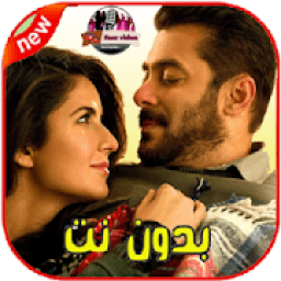 اغاني سلمان خان بدون نت 2019
‎ आइकन