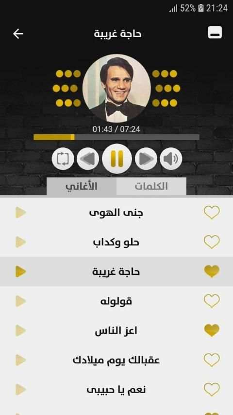 عبد الحليم حافظ 2020 بدون نت
‎ screenshot 11