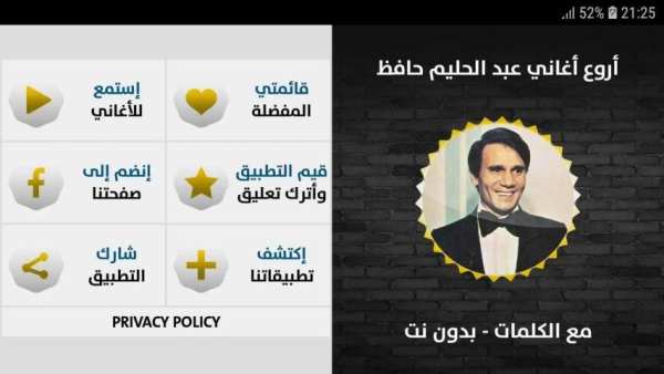 عبد الحليم حافظ 2020 بدون نت
‎ screenshot 6