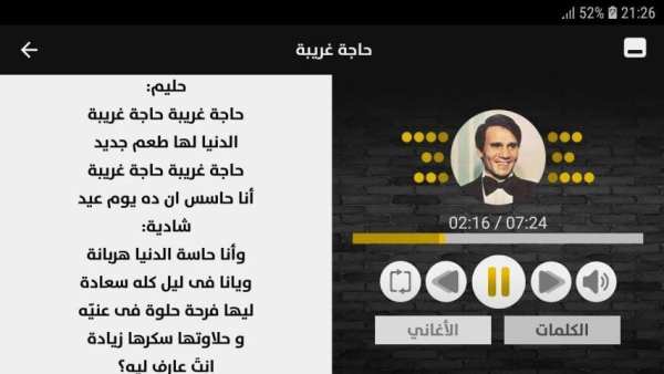 عبد الحليم حافظ 2020 بدون نت
‎ screenshot 4