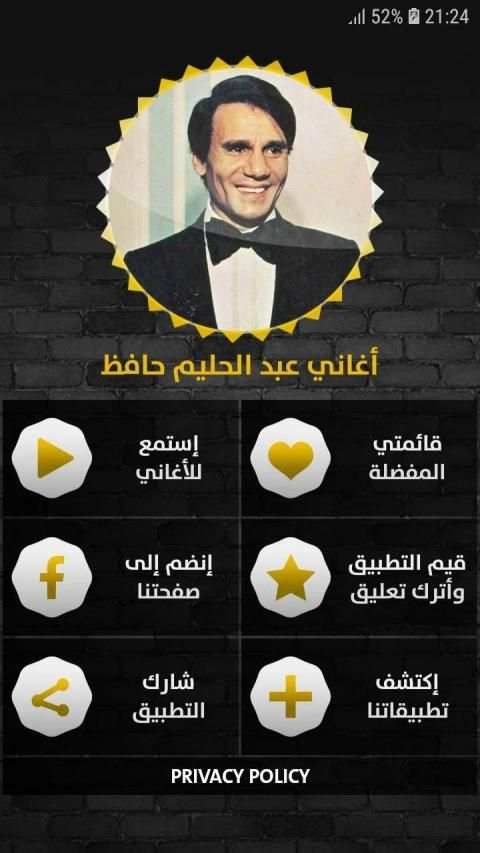 عبد الحليم حافظ 2020 بدون نت
‎ screenshot 12