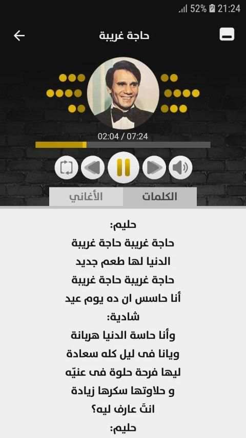 عبد الحليم حافظ 2020 بدون نت
‎ screenshot 10