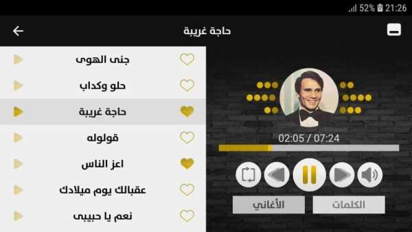 عبد الحليم حافظ 2020 بدون نت
‎ screenshot 5