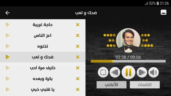 عبد الحليم حافظ 2020 بدون نت
‎ screenshot 3
