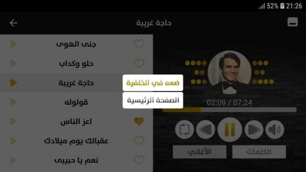 عبد الحليم حافظ 2020 بدون نت
‎ screenshot 2