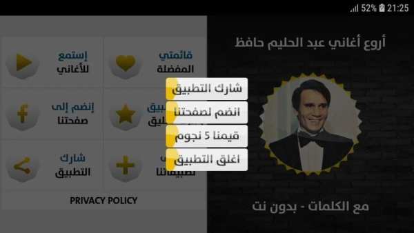 عبد الحليم حافظ 2020 بدون نت
‎ screenshot 1