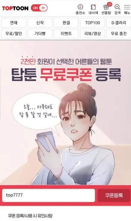 동네누나 쿠폰 APK Download 2023 - Free - 9Apps 동네누나 쿠폰 Apk Download 2023 - Free - 9Apps
