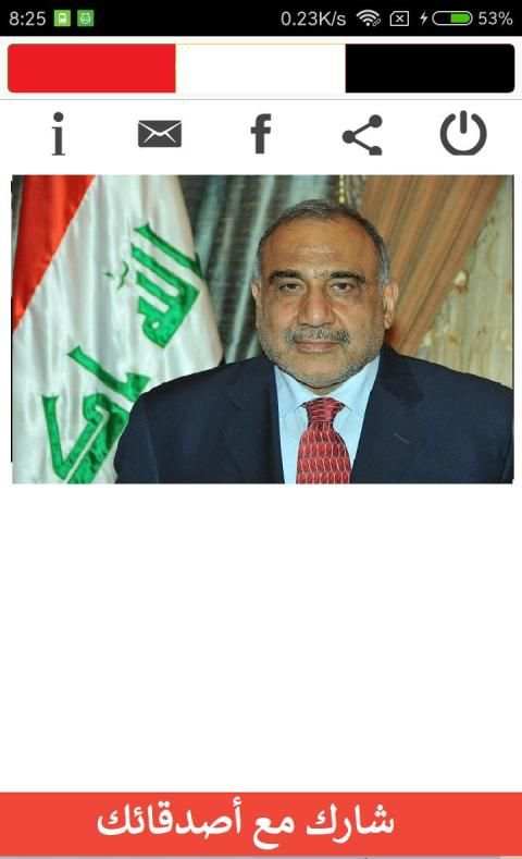 Iraq tv स्क्रीनशॉट 7