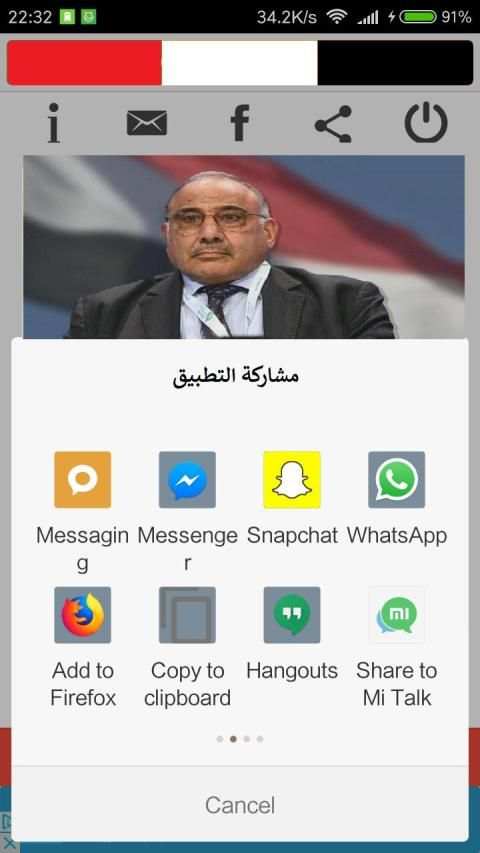 Iraq tv स्क्रीनशॉट 5