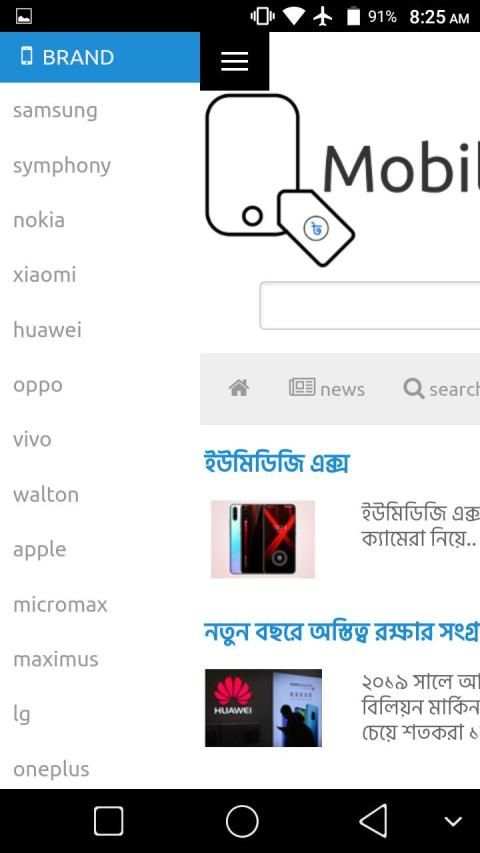 Mobile Price screenshot 5