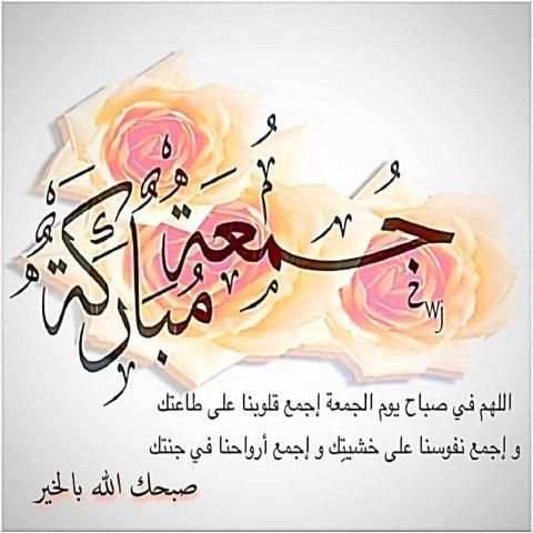 صور جمعة مباركة 2020
‎ screenshot 2
