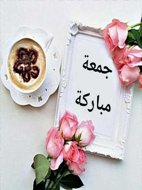 صور جمعة مباركة 2020
‎ screenshot 3