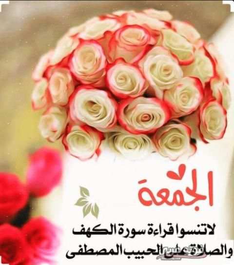 صور جمعة مباركة 2020
‎ screenshot 7