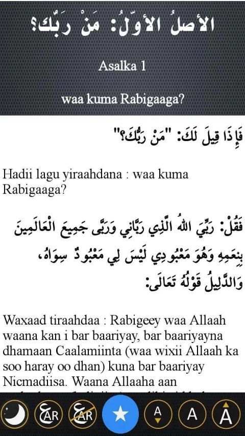 Usuul sadex ah iyo daliiladooda الأصول الثلاثة
‎ screenshot 5