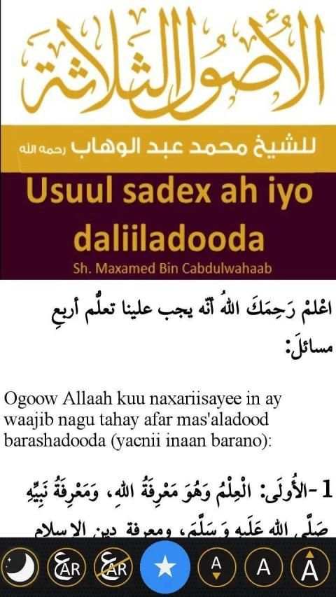 Usuul sadex ah iyo daliiladooda الأصول الثلاثة
‎ screenshot 6