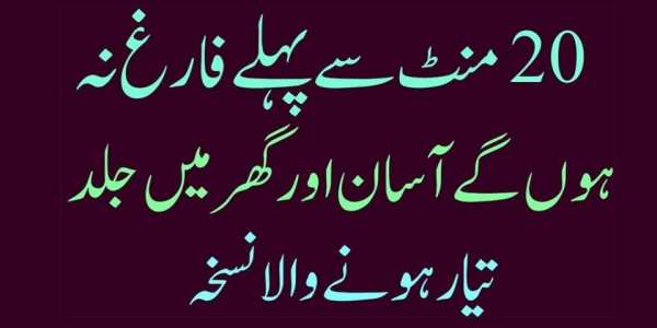 Mardana Timing screenshot 2