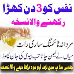 Mardana Taqat 3.5