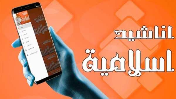 اناشيد دينية في مدح الرسول
‎ screenshot 2