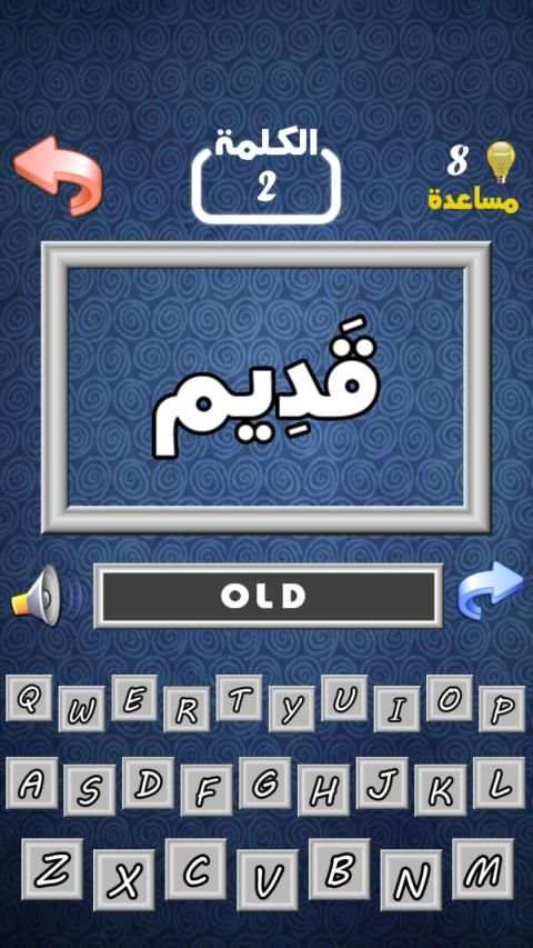 أهم 1000 كلمة إنجليزية
‎ screenshot 6