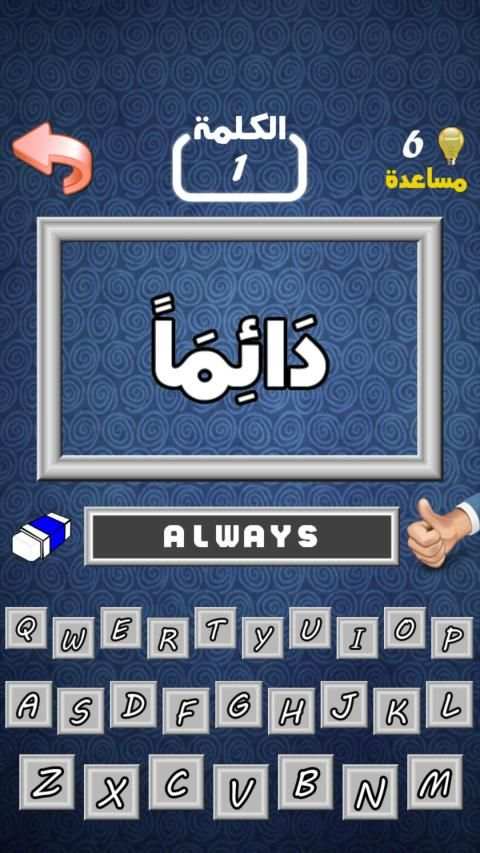 أهم 1000 كلمة إنجليزية
‎ screenshot 7