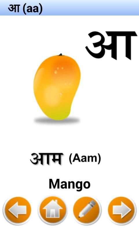 Hindi Alphabet screenshot 9
