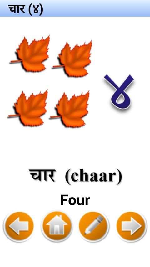Hindi Alphabet screenshot 4