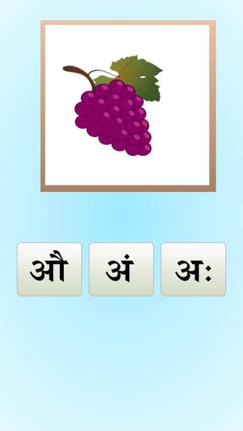 Hindi Alphabet screenshot 6