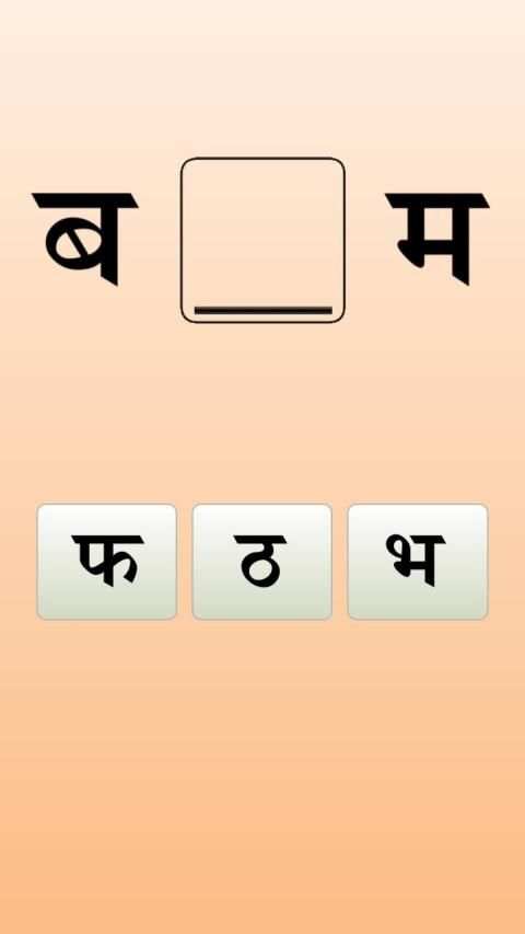 Hindi Alphabet स्क्रीनशॉट 3