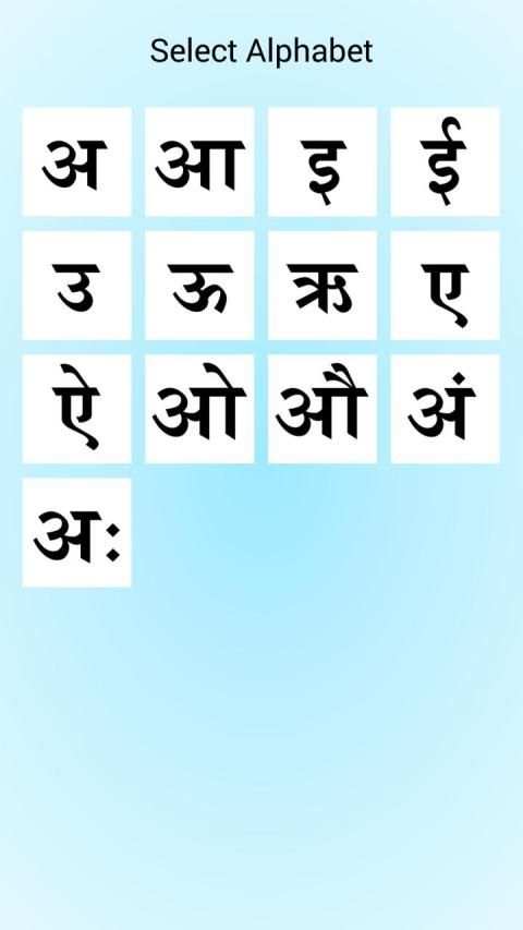 Hindi Alphabet screenshot 2