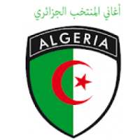 أغاني المنتخب الوطني الجزائري 2019‎
‎ on 9Apps