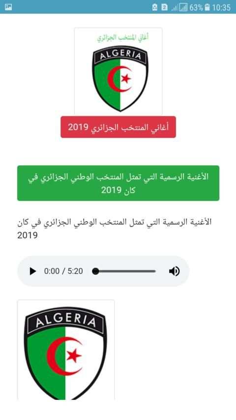 أغاني المنتخب الوطني الجزائري 2019‎
‎ screenshot 3