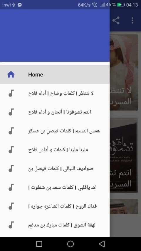 أغاني فلاح المسردي - لا تنتظر - بدون نت
‎ screenshot 5