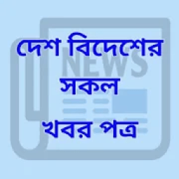 ALL News Papers आइकन