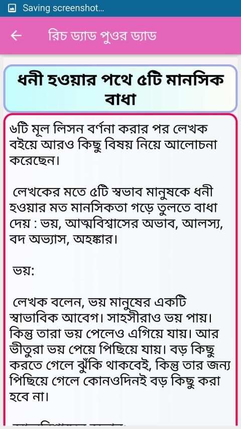 রিচ ড্যাড পুওর ড্যাড screenshot 2